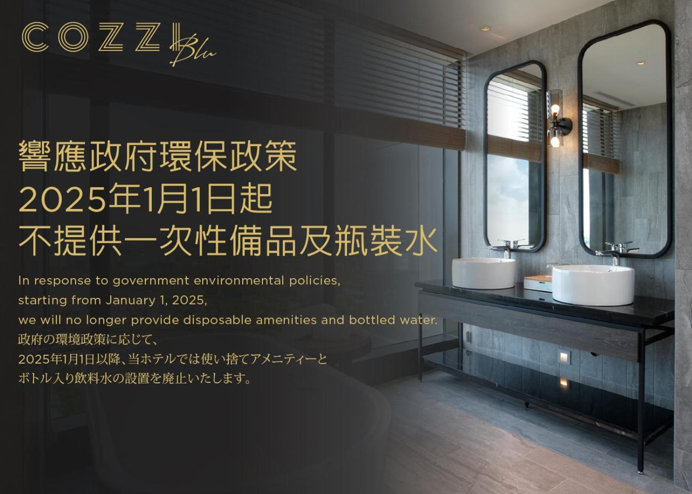 Cozzi Blu Hotel Zhongli Exterior photo A Japanese advertisement for bottled water